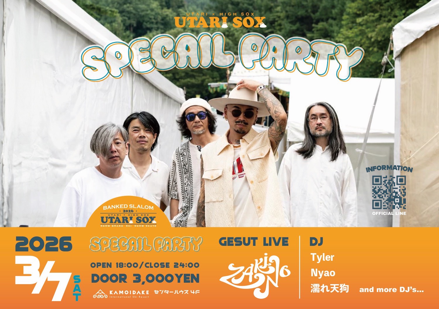 第3回 TSUKASA HOME BONZ CUP